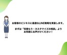 中小企業様のLINE構築＆運用を伴走サポートします LINEマーケティング会社出身ディレクターが成果にコミット イメージ10