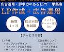 買い切り型　開業 集客の導線をまとめて構築します 販売実績130件超・認定ランサーが集客導線をまとめて構築 イメージ1