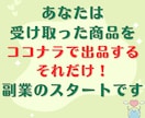 仕事・育児・家事に追われるあなたへ専用副業作ります スマホだけあればあとは不要！すべてを用意してお渡しします！ イメージ8