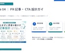 IT・DX・業務改善の記事を現場目線で作成します 専門用語をわかりやすく、BtoB読者向けに整理します イメージ7