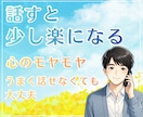 5分～お気軽に｜どんな悩みでもなんでも聞きます ちょっと話したい日に｜そっと立ち寄れる心の休憩所 イメージ3