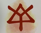 明日の運勢は？よく当たる古代文字で占います 古代文字には貴方の悩みの解決への導きが隠されています！ イメージ1
