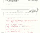 小学生中学生高校生５教科　理解するまで教えます ー別解を知りたい そもそも解答が無い　解答例をお任せ下さい！ イメージ3