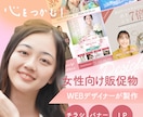 オシャレからビジネスまで幅広く対応します バナーやヘッダー画像、WEBsaito デザインも対応 イメージ1