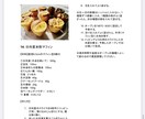 Bashi's Kitchenレシピ教えますます ヴィーガンおかずとヴィーガン&グルテンフリーお菓子パンレシピ イメージ4