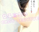 高二女がチャットでお話します 寝てないけど起きてちゃんと聞きます❣️ イメージ1