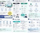 Excel・CSVの定型作業を自動化します 毎月の集計・転記・照合作業を効率化します イメージ2