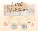美容サロン向け｜LINEリッチメニュー作ります 予約につながる！おしゃれ×使いやすさを叶えるデザイン イメージ1
