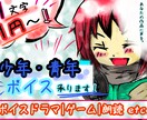 あなたの大切な作品に「希望の声」お届けします ご希望に合わせた声を1文字1円～心を込め、お届けします！ イメージ2