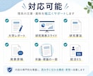 理系レポート・研究発表資料の構成を添削します 伝わりにくい文章や資料を、読み手に伝わる流れへ整理します イメージ2