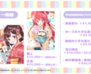 商用込み！かわいいキャラクターイラスト制作します 一枚絵・立ち絵・SDキャラ・グッズ制作お任せください！ イメージ3