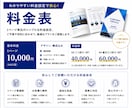 売上・集客に繋がるパンフレットをプロが制作します ただ綺麗なだけじゃない反応が取れるデザインで成果に繋げます イメージ3