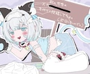 かわいい歌ってみた用イラスト描きます ちょい病み・かわいい女の子を描きます！ イメージ7