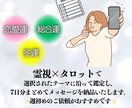 魂が喜ぶ7日間♡あなた専用の週間占いをお届けします ♡恋愛運・金運・総合運から選べる！癒しと導きの7日間占い♡ イメージ4
