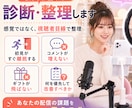 現役トップライバーが改善点をレポートします あなたの配信が伸びない理由を、現役ライバー目線で整理します イメージ2
