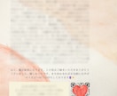 あなたに送る1000文字の鑑定書作ります 迷った時に何度も読み返したくなるよう鑑定書を作ります♡ イメージ4