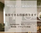 おしゃれな投稿画像制作します 韓国風・シンプルおしゃれ・美容系得意です イメージ1
