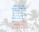 HSPのBUBUが日頃の悩み相談承ります 他の人に共感してもらえない事、繊細さんである私がお話聞きます イメージ1