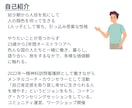新人～ベテランNSまで⭐️転職・退職の相談のります 転職・退職経験豊富な私があなたのお話を聴き相談に乗ります☘️ イメージ4