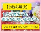 カードを通して今あなたに必要なメッセージを伝えます ☆複数のカードを使ったリーディングでお悩みを解決☆ イメージ1