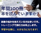 読む力を高める速読トレーニングを行います 読むフォームを整え、読む力を育てるマンツーマン速読。 イメージ10