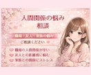 人間関係のストレスや悩み、丁寧にお聞きします 人間関係のストレス・不安、幅広く対応致します イメージ1