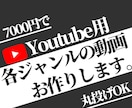 最短1日！Youtube用動画編集します めんどくさいテロップ、悩みがちなサムネなどお任せください イメージ1