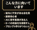 プロンプト量産エンジン大全ます ― 知識ゼロから“2分で量産”できるAI副業フレーム ― イメージ2