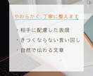 メール返信文3通作成｜やわらかく丁寧に対応します まとめて任せて安心！メール返信3通を丁寧に対応します イメージ4