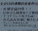 あなたの理想の音楽を作ります 理想の音楽のためにプロのミュージシャンに演奏を依頼できます。 イメージ1