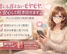 誰にも言えないモヤモヤ、安心して吐き出せます チャット20分で気持ち整理｜セルフトークも整える イメージ1