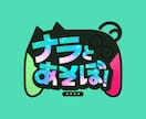 VTuberさん向け♪印象に残るロゴをつくります あなたらしさ全開のロゴタイプをご用意いたします！ イメージ2