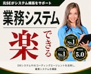 販売管理や業務システムの構築や開発をサポートします 業務システムの構築/開発や既存システムの刷新をサポート! イメージ1