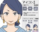 アイコン作成します ブログ・SNSのアイコンにご利用ください。 イメージ1