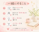 女性！セルフメンタルケアで笑える毎日を習慣化します 思考の癖を言語化し、考えすぎ・自分責めから卒業！ イメージ7