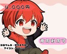 アニメ風のミニキャラクターイラストを制作いたます アニメ塗りが得意です！デフォルメ、ゆるふわ系が得意です！ イメージ1