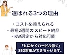 5記事19000で高品質なSEO記事を制作します モニター価格！コストを抑えて高品質な記事を作成します イメージ4