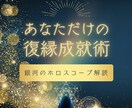 元彼との復縁を叶えるために銀河から鑑定をします 「もう一度、あの人と笑い合いたい」そんなあなたの願いを成就へ イメージ1