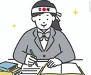 受験の悩みなんでも相談します どんなことでも気軽にどうぞ!なんでも大丈夫です! イメージ1