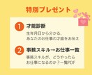 才能診断＆オンライン秘書で収入を作る相談乗ります あなたの才能をふまえた在宅ワークをご提案♪事務経験を活かそう イメージ8
