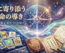 本格5占術であなたの悩みに心から寄り添います 明日から少し前を向ける、優しい鑑定をお届けします。 イメージ2