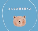 恋愛相談・恋バナ聞きます 【チャットで恋愛相談】あなたが好きな人と幸せになれますように イメージ3