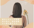 夫婦関係のお悩み潜在意識から読み解きます なかなか解決しない夫婦関係の悩み、思考から見直しましょう。 イメージ3