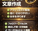TikTok向け文書・台本を作成します TikTokアフィリエイト投稿に向けた文書を作ります イメージ1