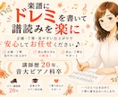 楽譜にドレミを書いて譜読みをお手伝いします ドレミ付きだから初心者さんでも譜読みがぐんとラクになります イメージ1