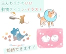 シンプル&可愛いアイコン描きます 色鮮やかに目を引く、優しい作風のイラストです。 イメージ1