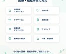 看護師目線で医療・福祉特化のHPを制作します 相談・採用につながる1ページホームページに整えます イメージ6