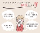 ３枠限定✨モニター価格で事務代行業務をいたします 経験豊富なオンラインアシスタントがあなたの業務をサポート！ イメージ3