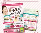 ターゲットに伝わる！高品質なチラシ制作します 修正何度でも無料！伝わるデザインでお届けします！ イメージ2