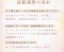 healy波動調整をします オーラ分析で今のあなたを知り、本来の輝きへ還るセッションです イメージ4